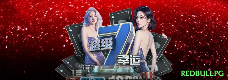 redbullpg Ultimate 2026